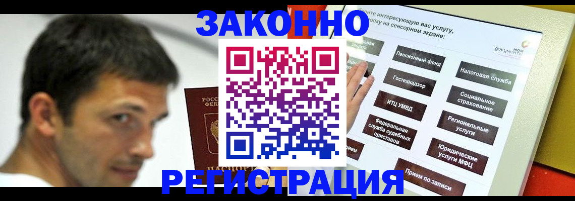 где прописаться в Катав-Ивановске