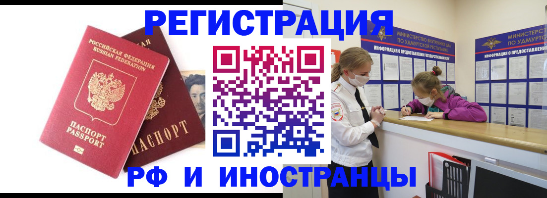 временная регистрация поиск в Катав-Ивановске