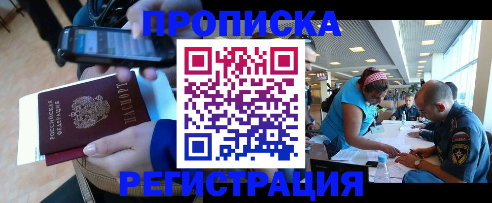 временная регистрация надежно в Катав-Ивановске