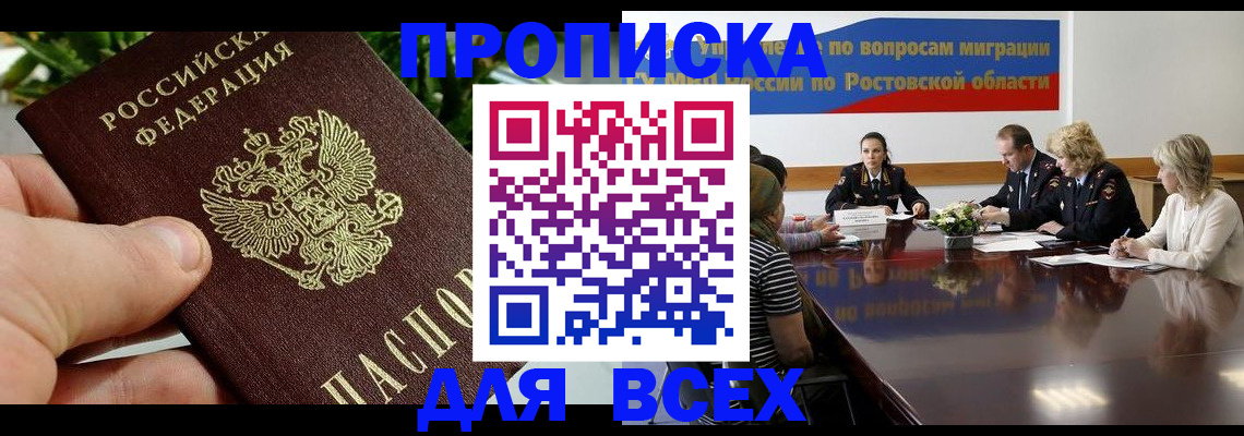 прописка ребенка в Катав-Ивановске