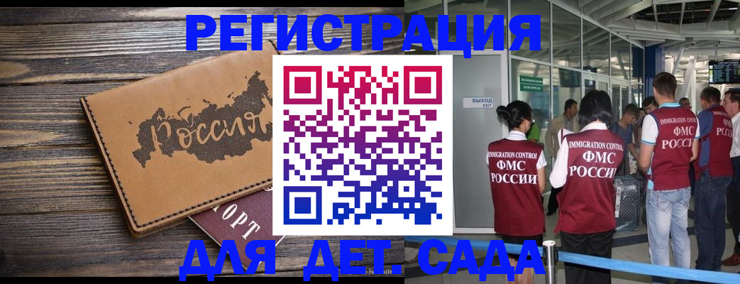 временная регистрация в Катав-Ивановске