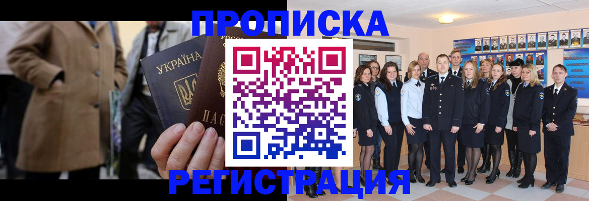прописка ребенка в Катав-Ивановске